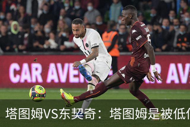 塔图姆VS东契奇：塔图姆是被低估的比东契奇更好的基石？（超详细对比分析下篇）