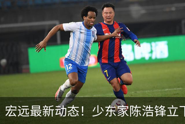 宏远最新动态！少东家陈浩锋立下军令状，胡金秋引援计划宣告终止，徐昕下赛季去向尘埃落定
