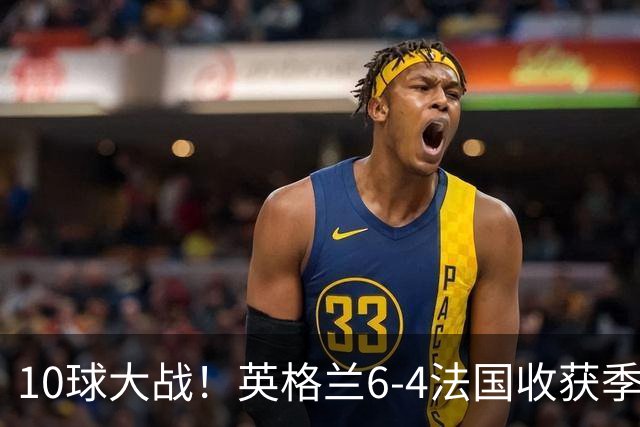 10球大战！英格兰6-4法国收获季军！今年世界杯最疯狂的对决诞生