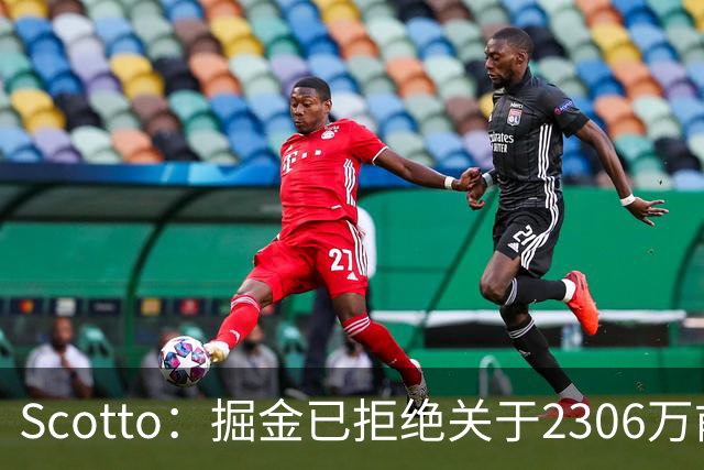 Scotto：掘金已拒绝关于2306万前锋卡姆·约翰逊的交易询价，他是马刺完美拼图